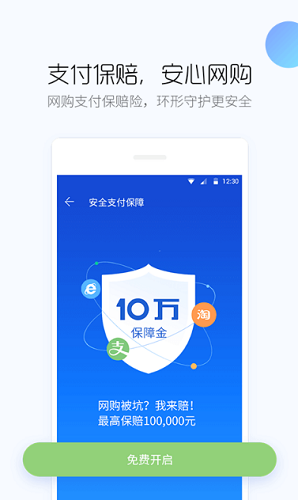百度手机卫士下载官方免费版