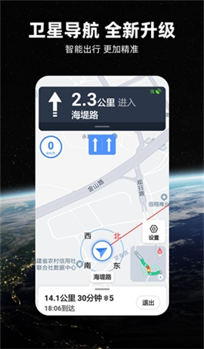 北斗牛导航下载手机版