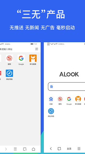 Alook浏览器官网下载手机版