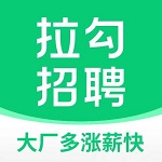 拉勾招聘app官网