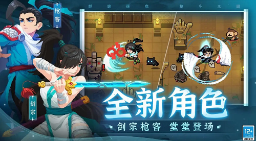 元气骑士无限蓝无限金币无限钻石版