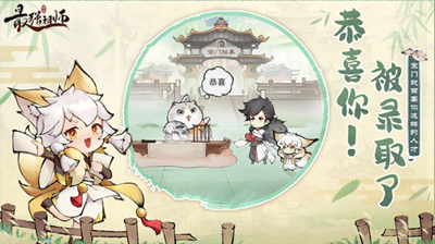 最强祖师破解版