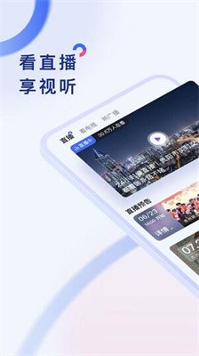 动静新闻app手机版