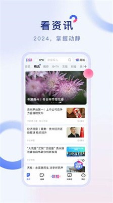 动静新闻app手机版