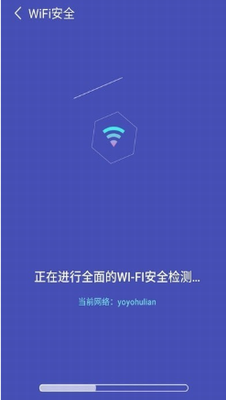 无敌wifi最新版