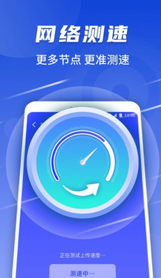 随心连wifi软件免费版