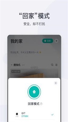 小蚁摄像机app手机版