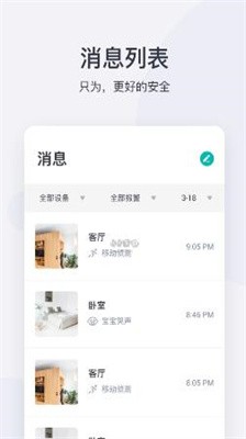 小蚁摄像机app手机版