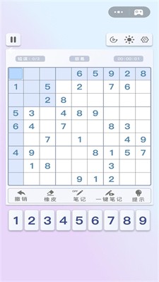 数独趣味闯关无限钻石版