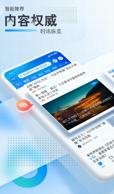 新华网app免费版