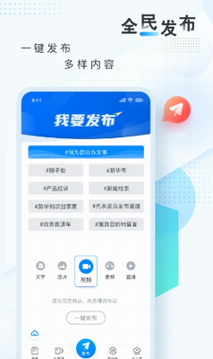 新华网app免费版