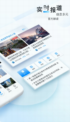 新华网app免费版