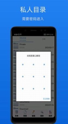 文件加密宝app官网版