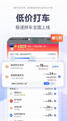 百度地图app