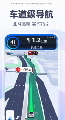 百度地图app