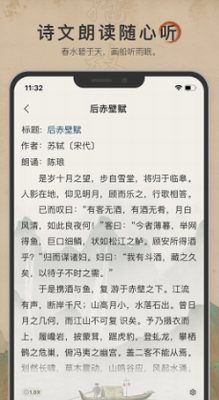 古诗文网app免费版