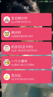 时间规划局app免费版