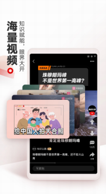 网易新闻app官网版