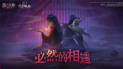 第五人格内置菜单版