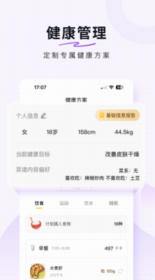 豆果美食app