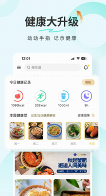 豆果美食app