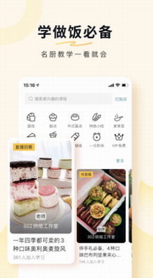 豆果美食app