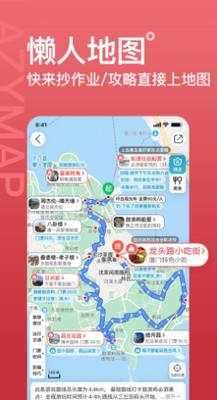 十六番旅行app官网版