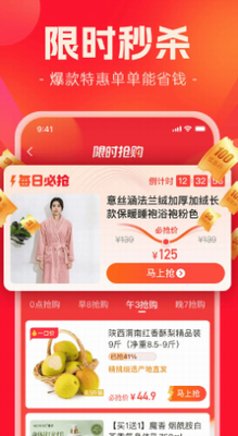 快乐购官网app