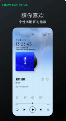 QQ音乐app官方版