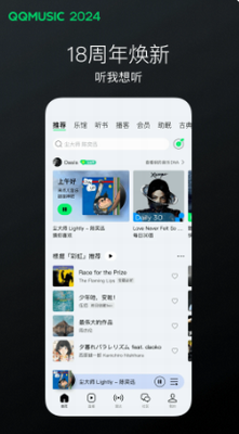 QQ音乐app官方版