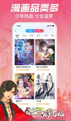 哔哩哔哩漫画免费版app