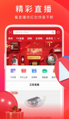 东方购物app