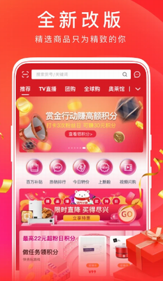 东方购物app