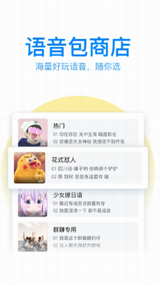 QQ输入法官网版