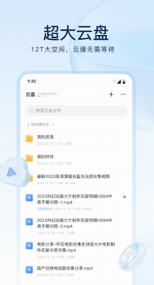 迅雷不限速版app