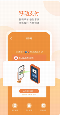 掌上公交app最新版