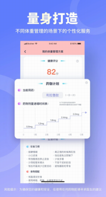 薄荷营养师app官网版