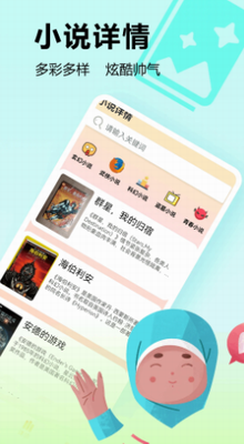 笔趣阁app正版官网免费版